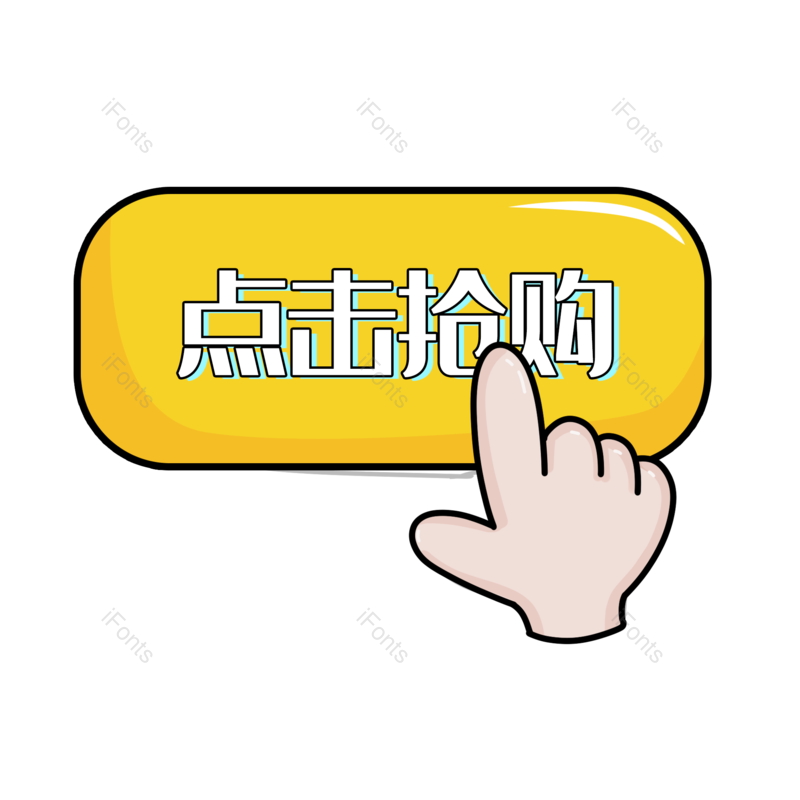 标签图片,点击购买元素,购买标签PNG,促销标签免抠素材